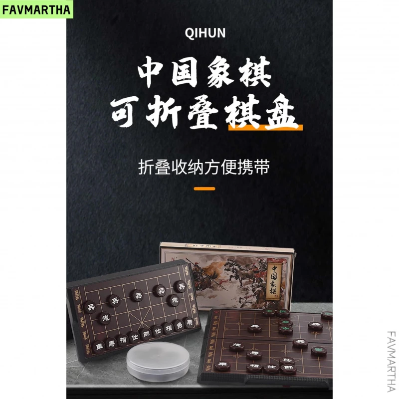 棋魂中国象棋磁性儿童益智便携折叠磁性像棋带棋盘初学者大号套餐