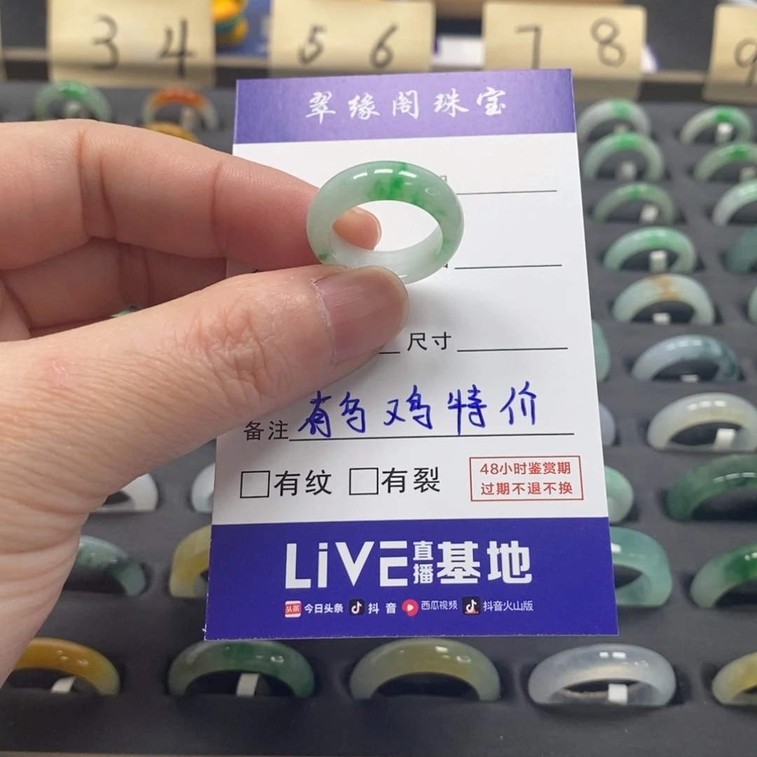 翡翠戒指未镶嵌a货10圈zz