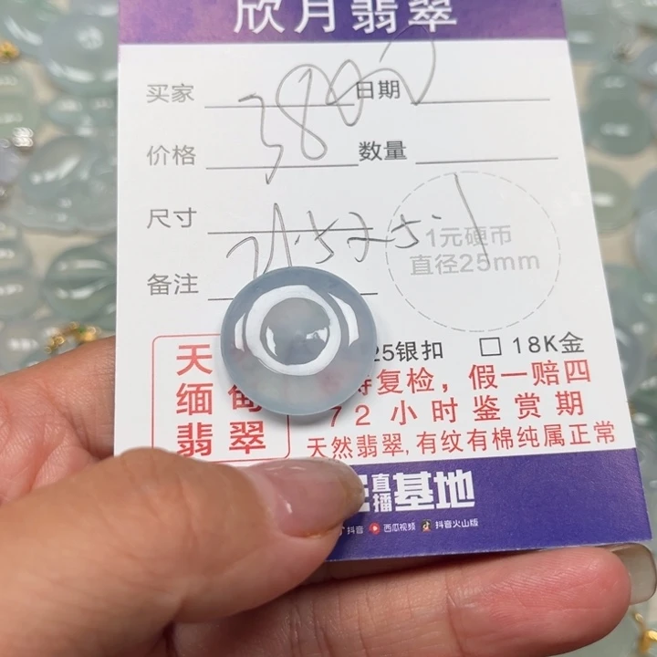 山***猪翡翠未镶嵌颈饰天然