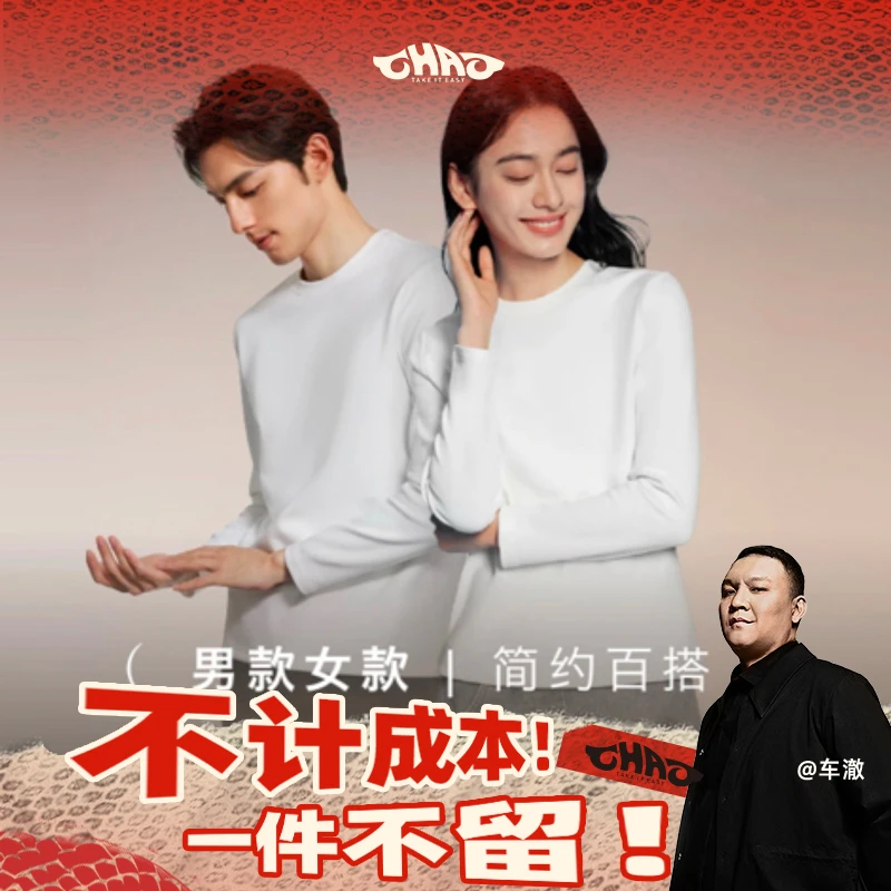 【车澈专属】太子龙情侣骑行运动舒适90白鹅绒填充可机洗长袖打底L1