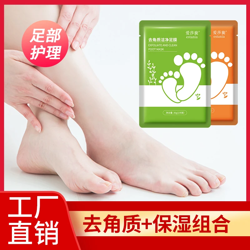 脚膜去角质足膜脚跟粗糙干裂死皮足部护理保湿脚部脱角质足贴脚膜