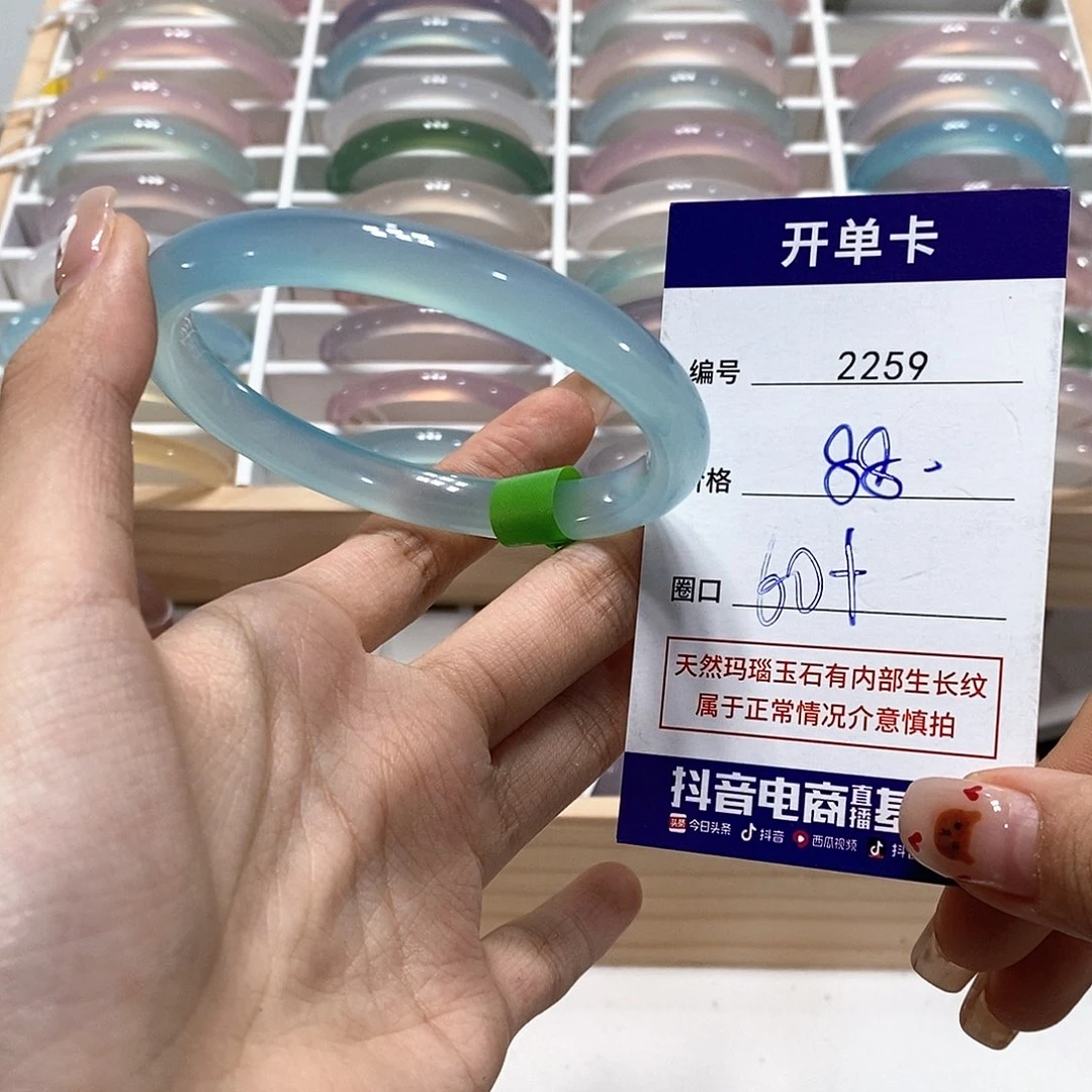 曌***玛瑙/玉髓未镶嵌手镯2259