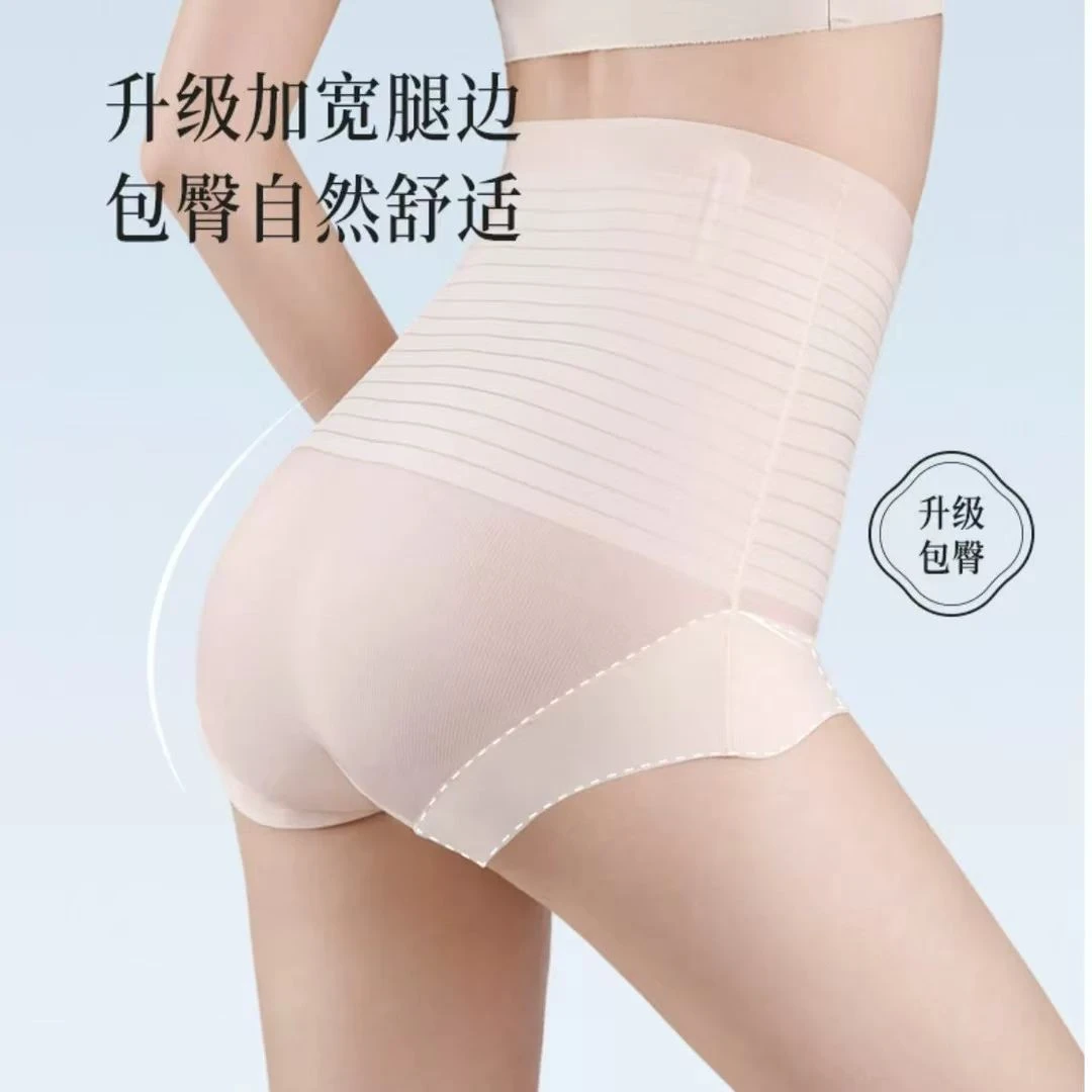 维壹无感欧若风超薄修复高腰收腹提臀裤无痕塑形透气舒适不卷