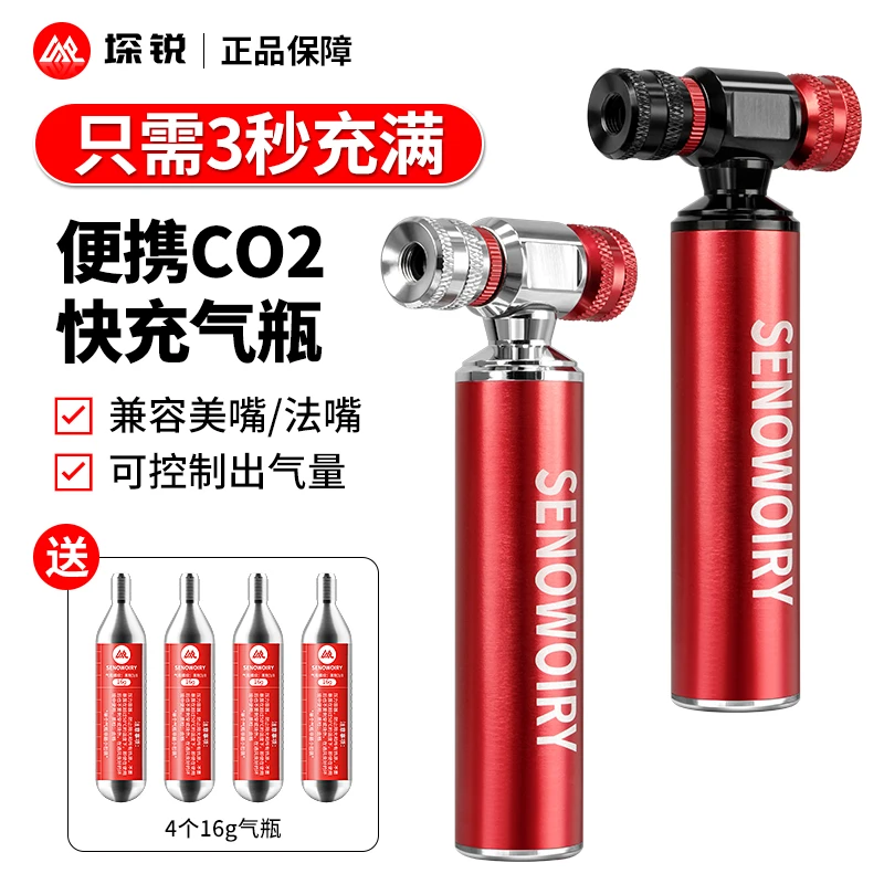 自行车快速充气瓶公路山地车便携式二氧化碳CO2充气罐打气筒工具
