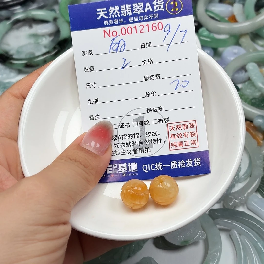 风***丽未镶嵌手链翡翠5666666