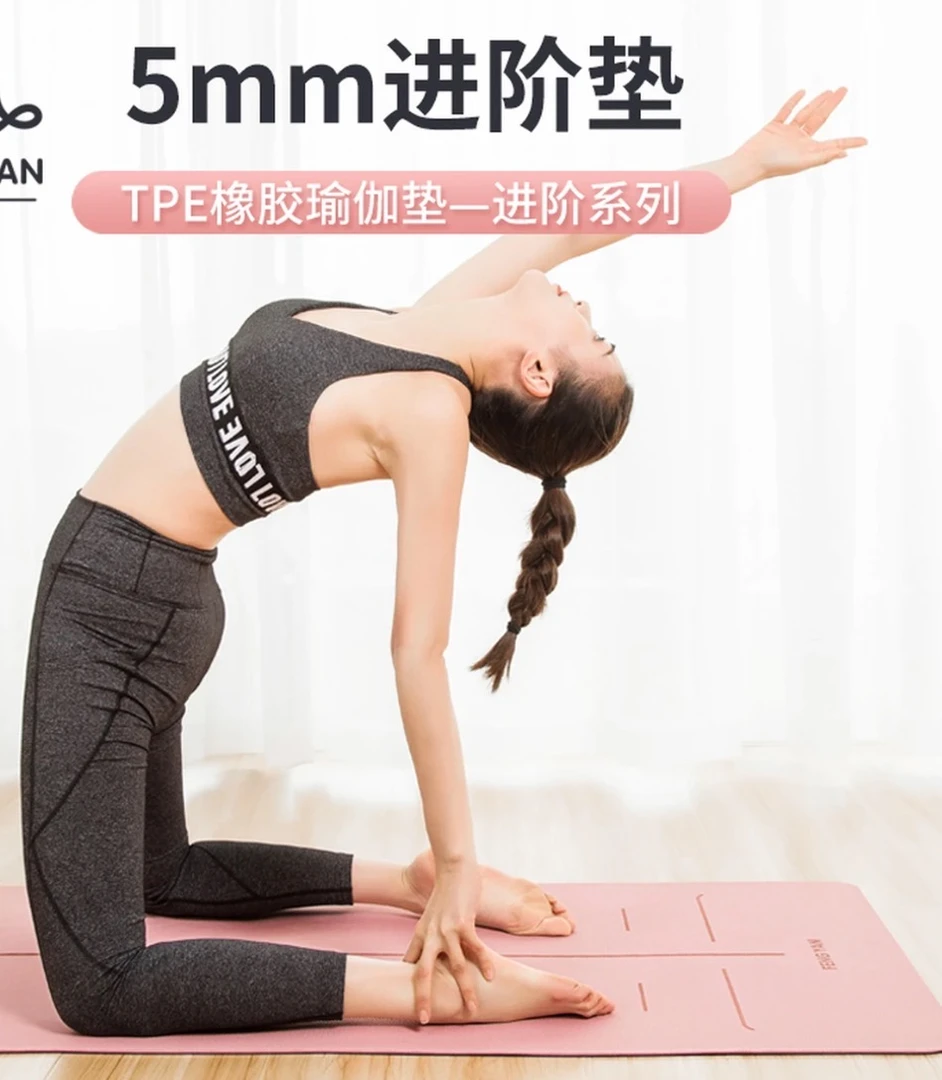 5mm专业瑜伽垫便携折叠防滑薄款天然橡胶女铺巾运动瑜珈