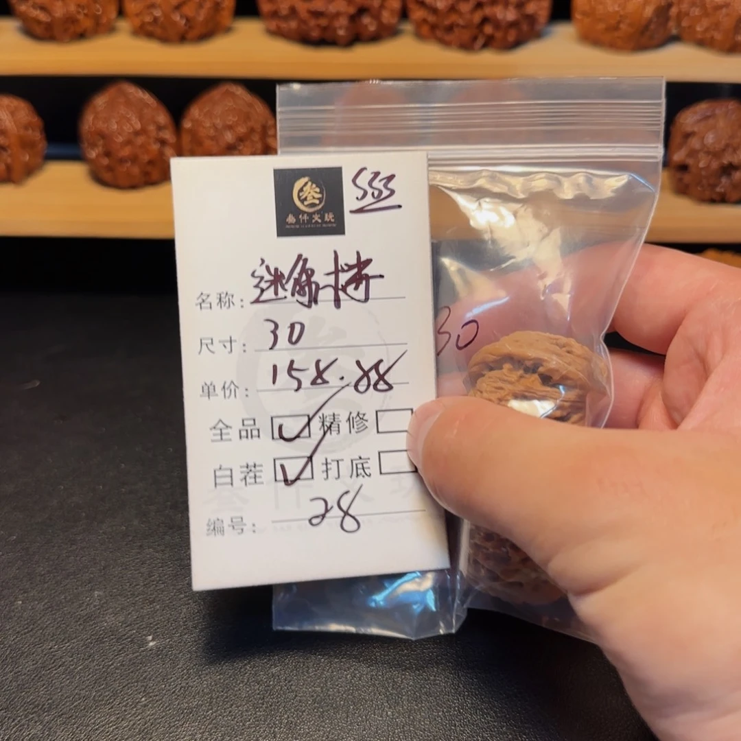 吊坠文玩核桃文玩核桃28