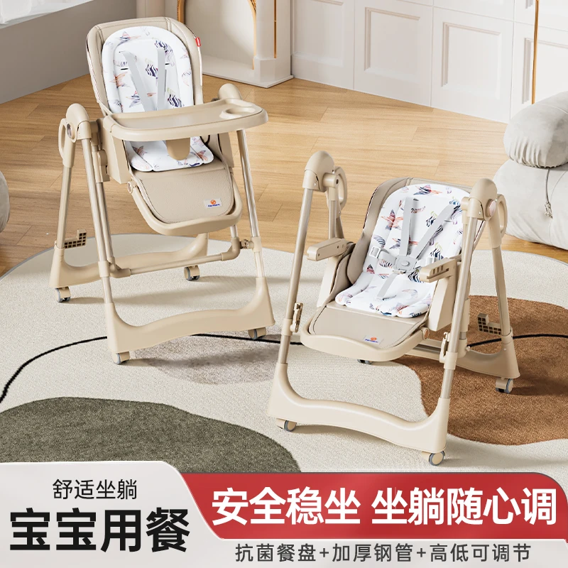 2025新款宝宝餐椅可折叠椅婴儿多功能儿童手推家用椅子可躺摇椅