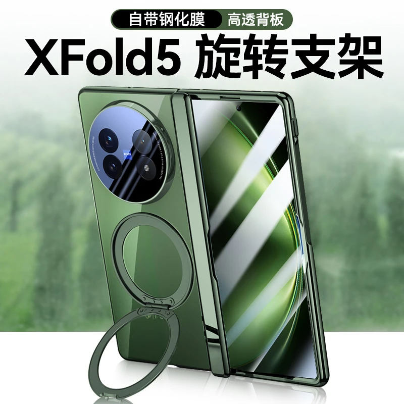 适用vivoxfold5手机壳xfold5折叠屏保护套镜头全包磁吸旋转支架壳