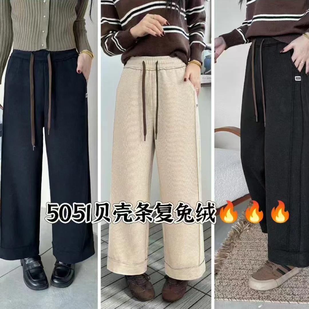 5051冬季新款磨毛加厚贝壳条中腰显瘦宽松休闲裤长95