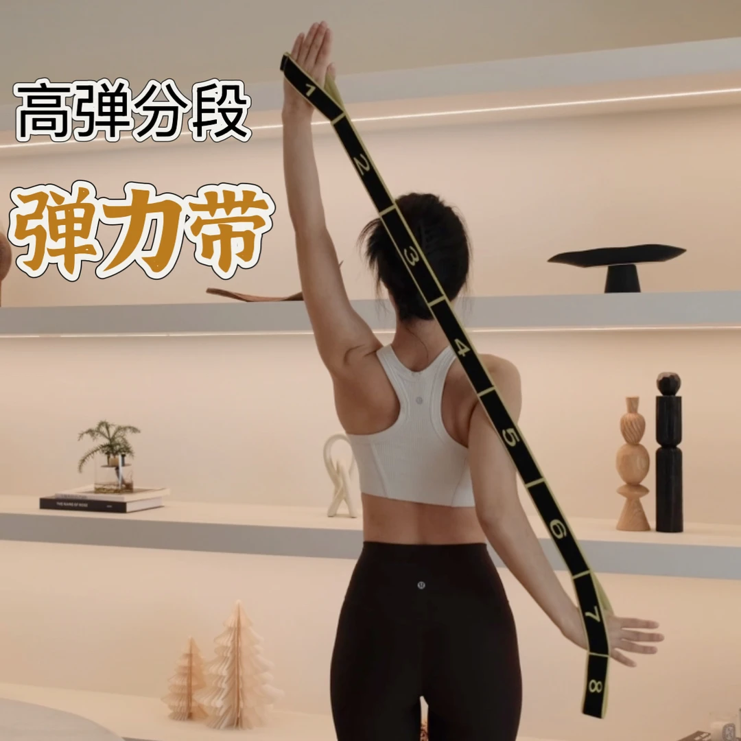 普拉提专用训练阻力带健身拉筋带瑜伽伸展拉力带拉丁数字弹力带