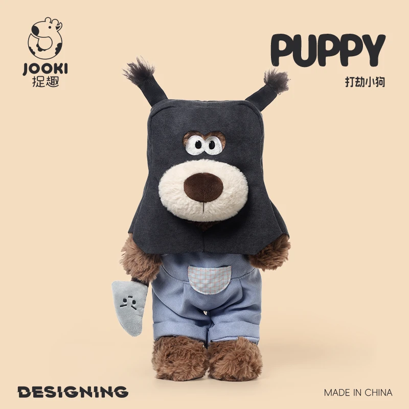 捉趣打劫小狗毛绒玩具可爱玩偶公仔布娃娃小众网红生日礼物送女生