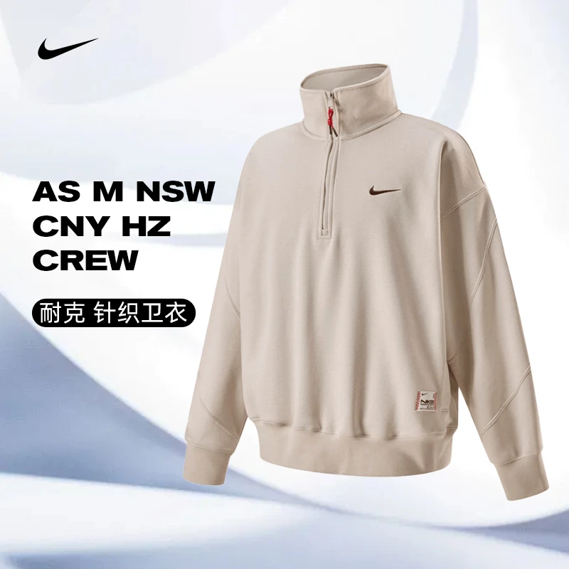 NIKE耐克男子AS M NSW CNY HZ CREW流光风针织无帽卫衣HV8205-072