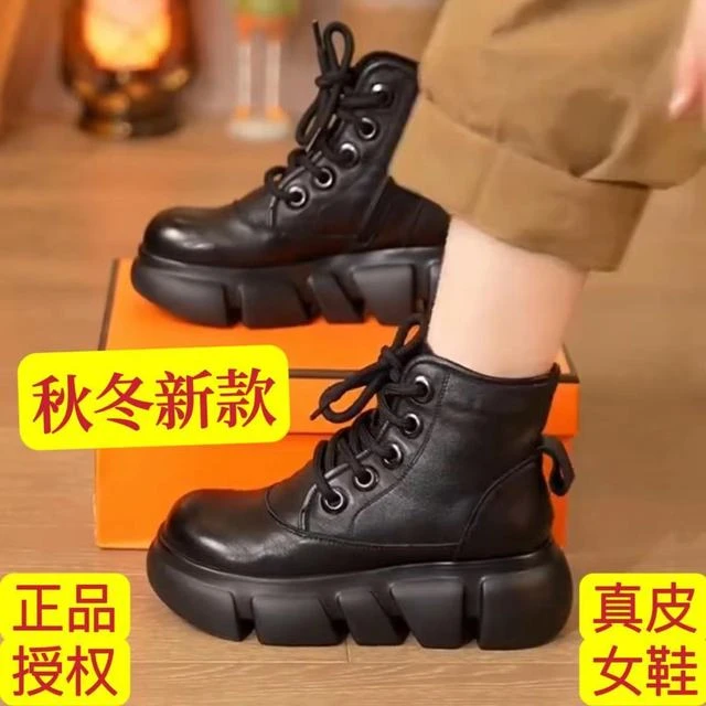 品牌鞋真皮马丁靴女2025秋冬新款英伦风圆头松糕厚底小个子短靴女