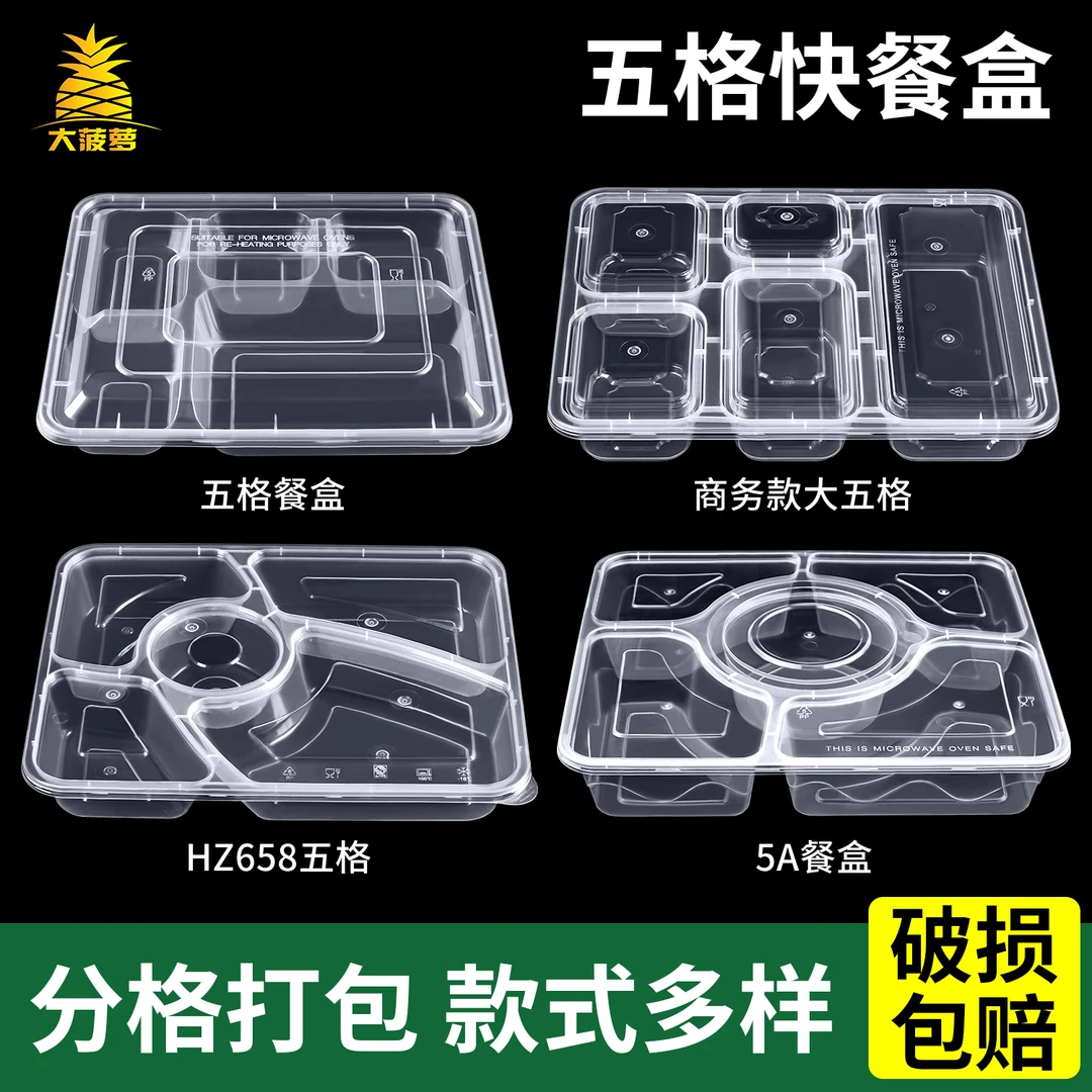 五格快餐打包盒一次性饭盒四格分格方形餐盘外卖便当盒饭打包盒