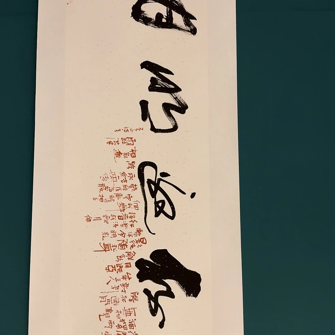 国画国画作品一幅