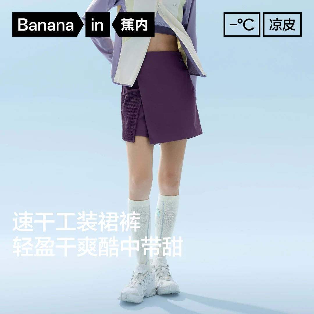 蕉内凉皮505Cool Pro 女士速干机能裙裤速干裤休闲时尚轻盈夏季