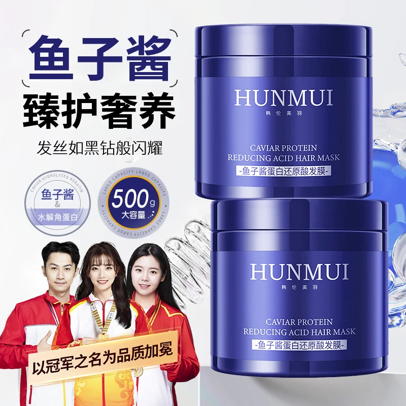 【冠军推荐】鱼子酱护发发膜养发护发素修护干枯改善毛躁留香正品牌