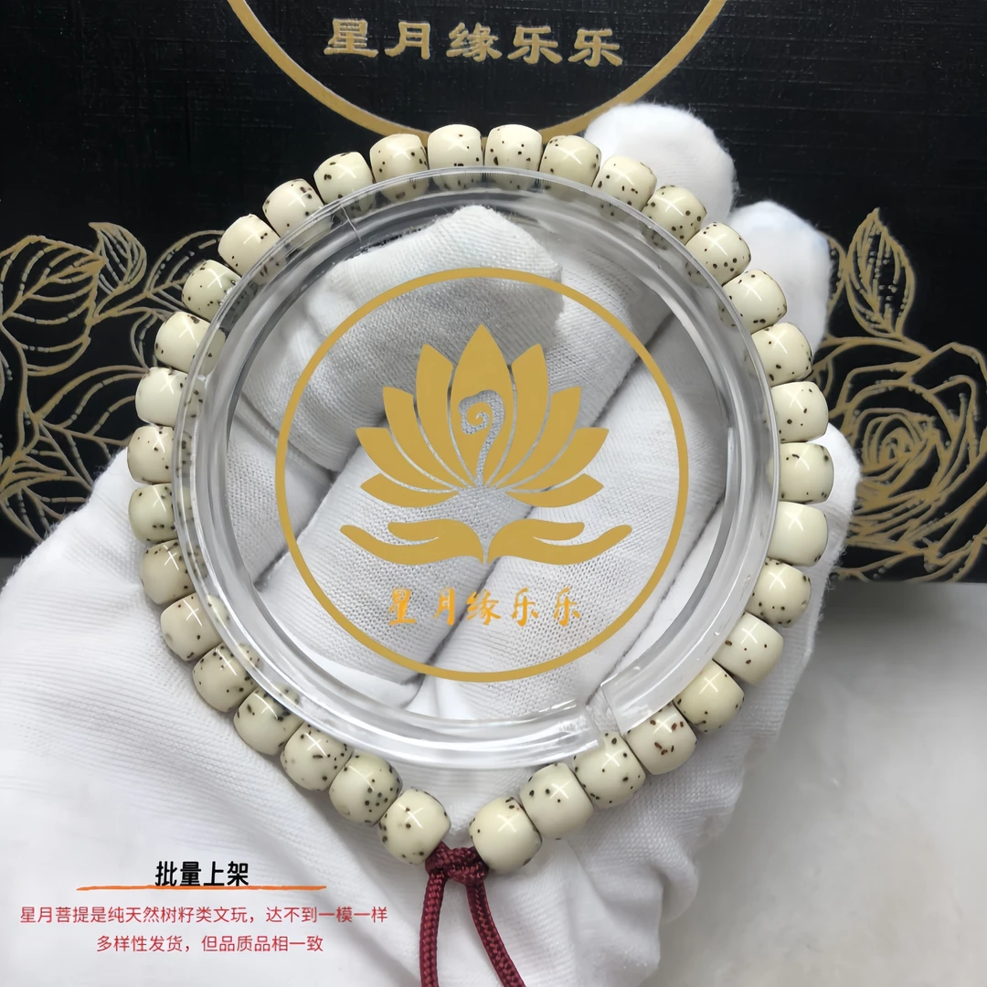 ZY69原生态星月菩提手持大留白小细星7*6mm文玩好物【多样性发货】