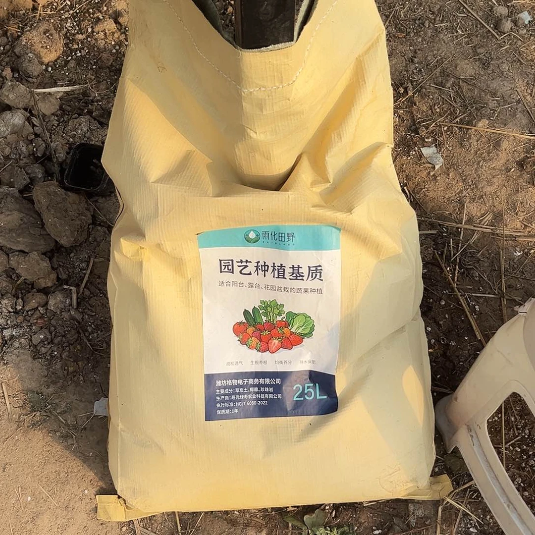 草莓土草莓土草莓土