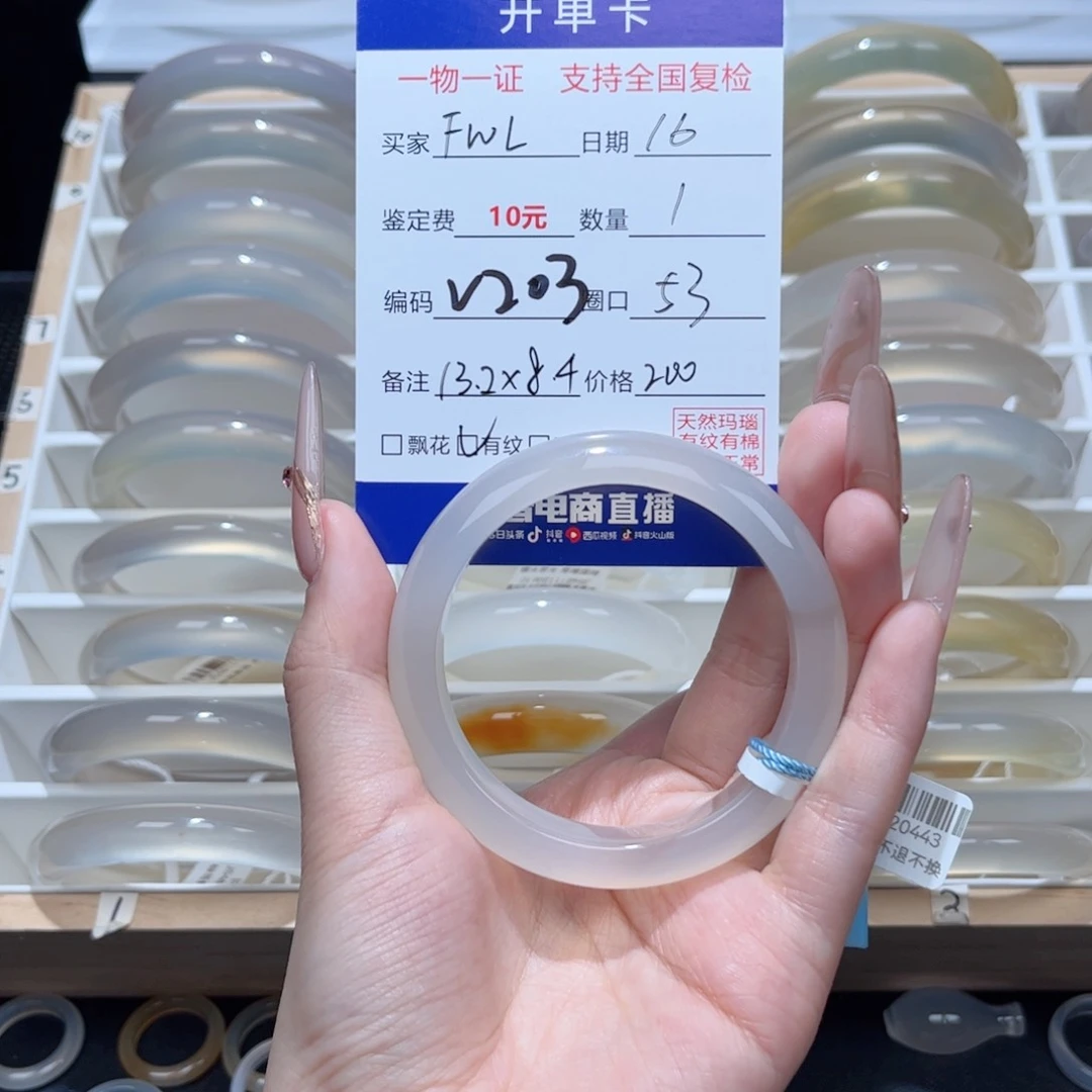 玛瑙/玉髓手镯未镶嵌F*L0443