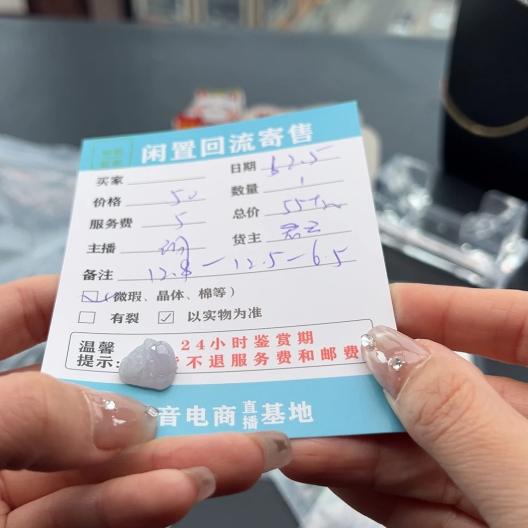 翡翠颈饰未镶嵌什*