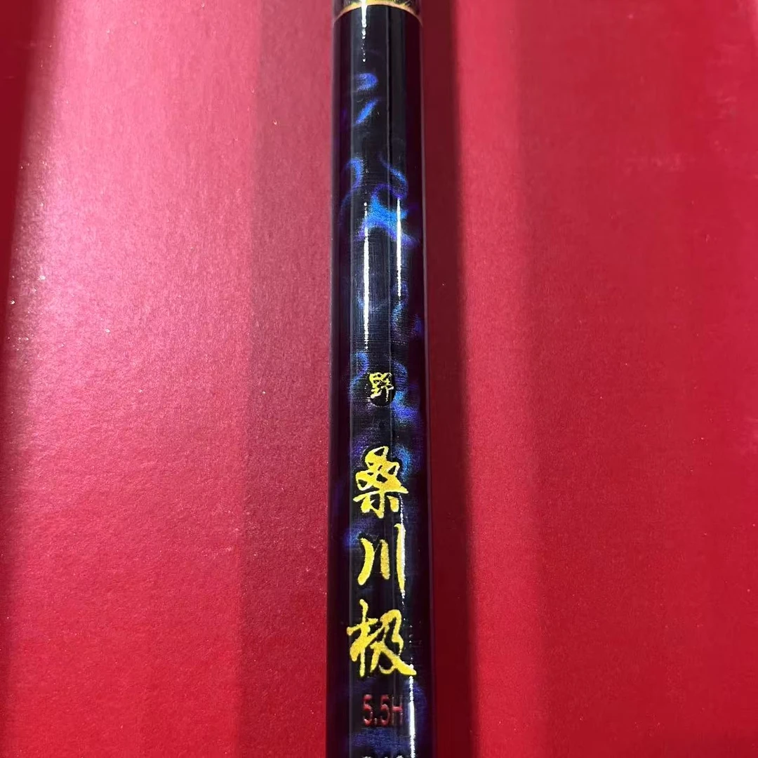 桑川极库存样品福利台钓竿