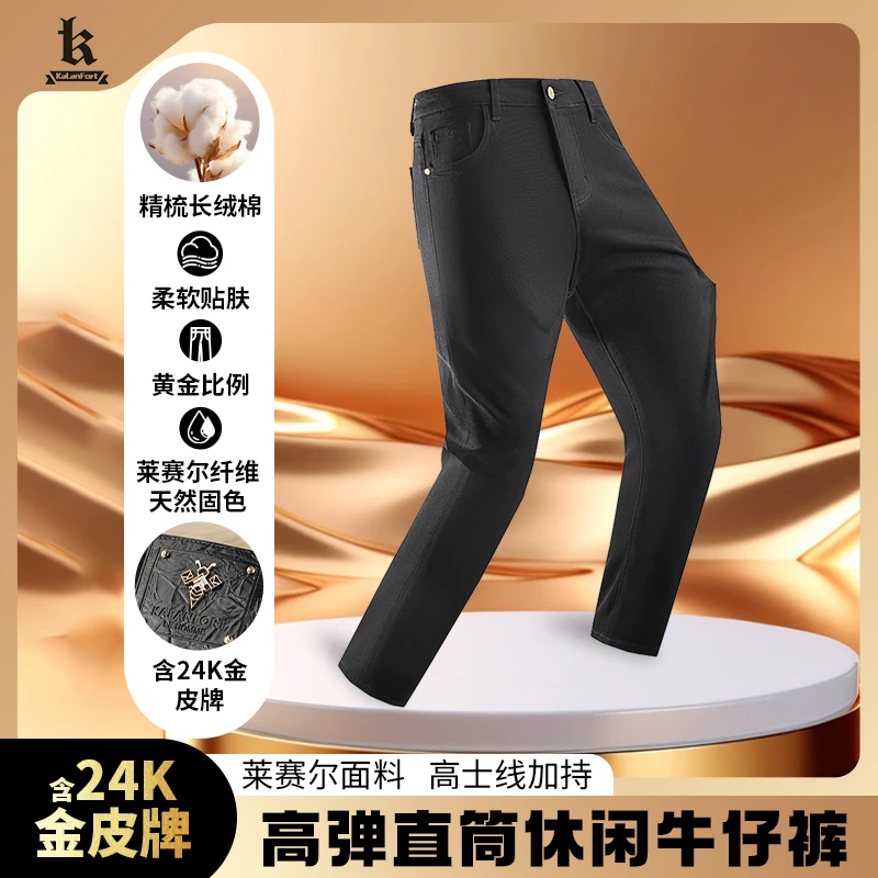 【蜜蜂家同款黑色】皮牌24K金男士可机洗修身弹力潮流轻奢牛仔裤