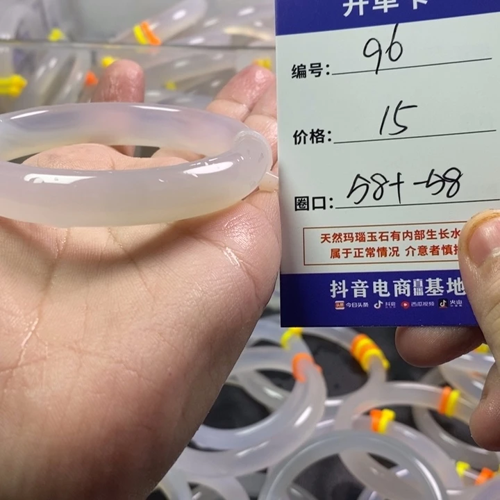 手镯玛瑙/玉髓未镶嵌