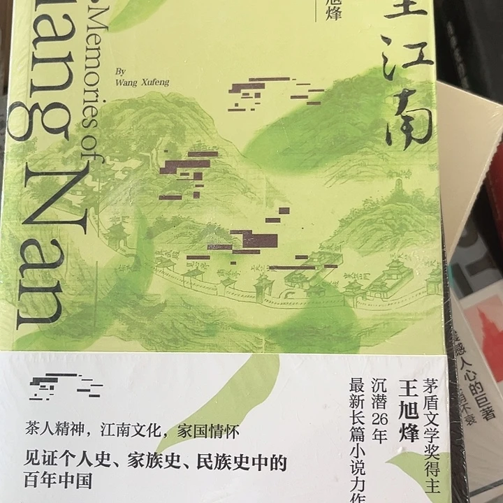 望江南全新推荐全新