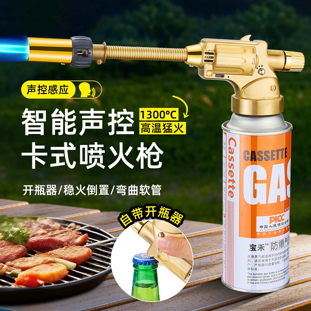 便携打火器户外烧烤点火器6279