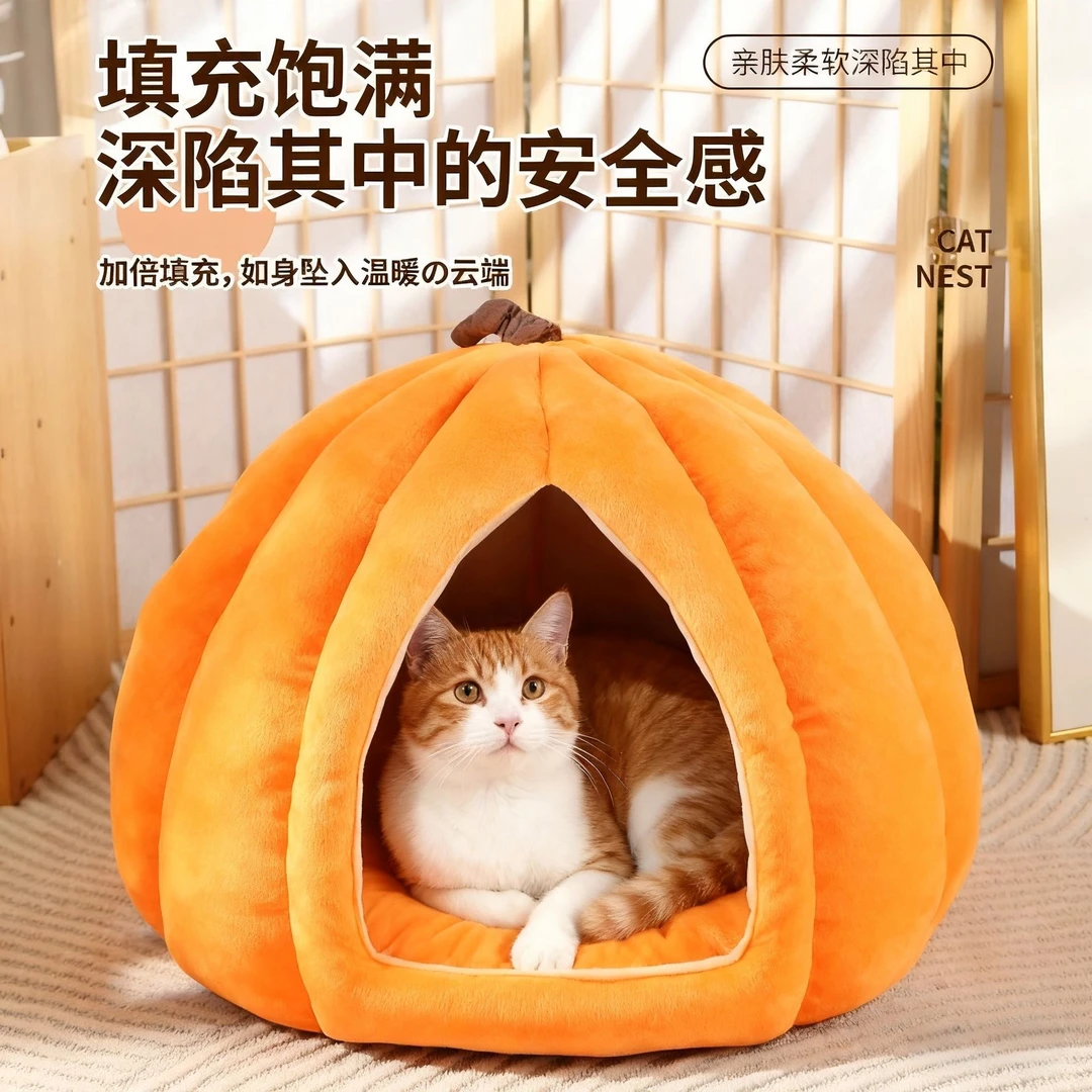 冬款猫窝冬季猫窝封闭式安全感可洗狗窝保暖毛绒南瓜窝狗窝猫咪窝