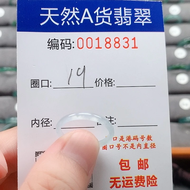 翡翠戒指未镶嵌戒圈