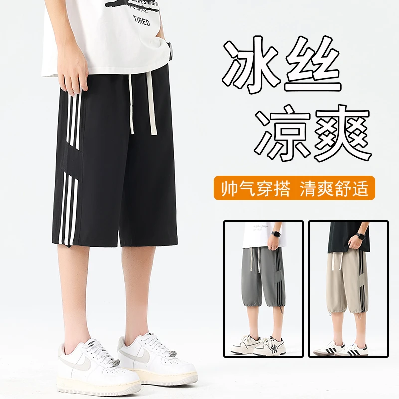青少年学生夏季新款冰丝短裤男生时尚宽松薄款可抽绳短裤六分裤男