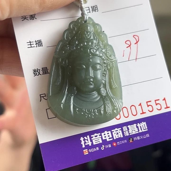 颈饰未镶嵌和田玉