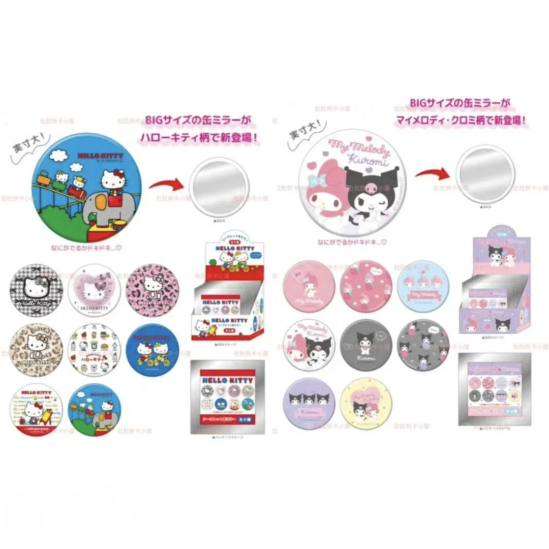 【馋】三丽鸥Kitty50周年&美库镜子盲盒