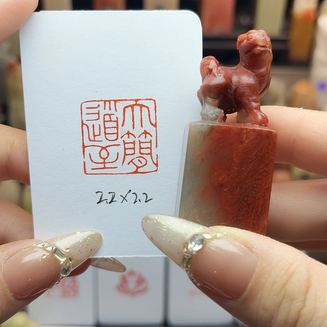 寿山石印石大道至简2.2×2.2