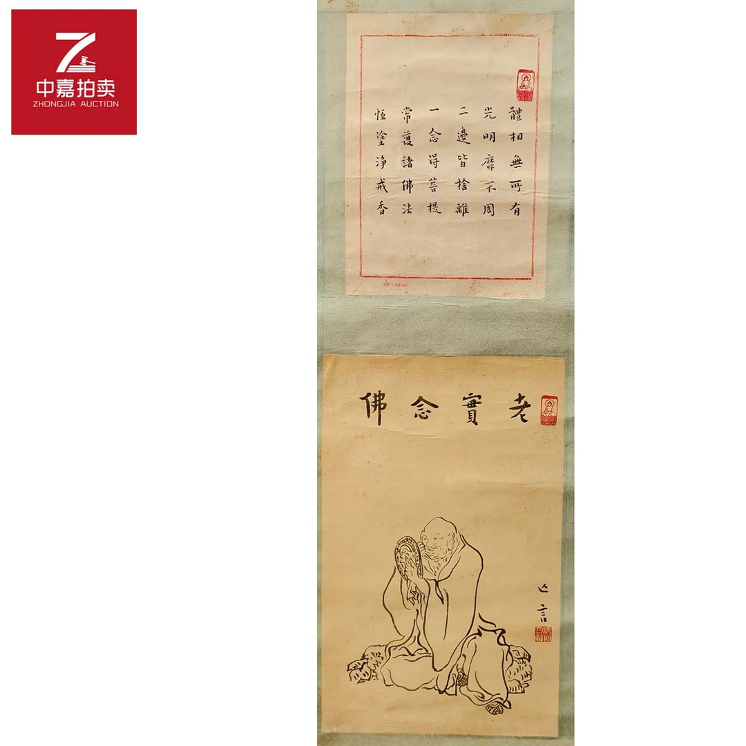 1-H0022hy书画立轴16x22-20x32