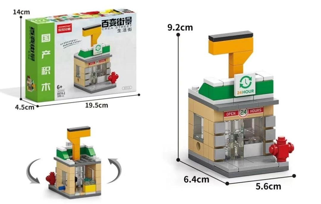 云航星便利店8974-2小颗粒城市百变街景儿童益智拼装积木