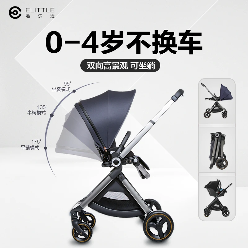 elittle逸乐途emu婴儿推车双向轻便高景观可坐可躺一键折叠宝宝
