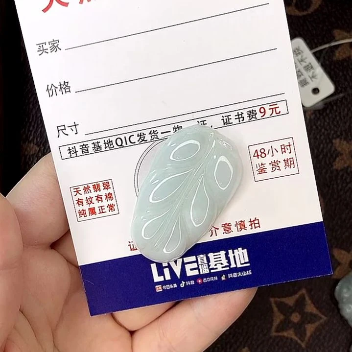 翡翠未镶嵌挂件多样性发一