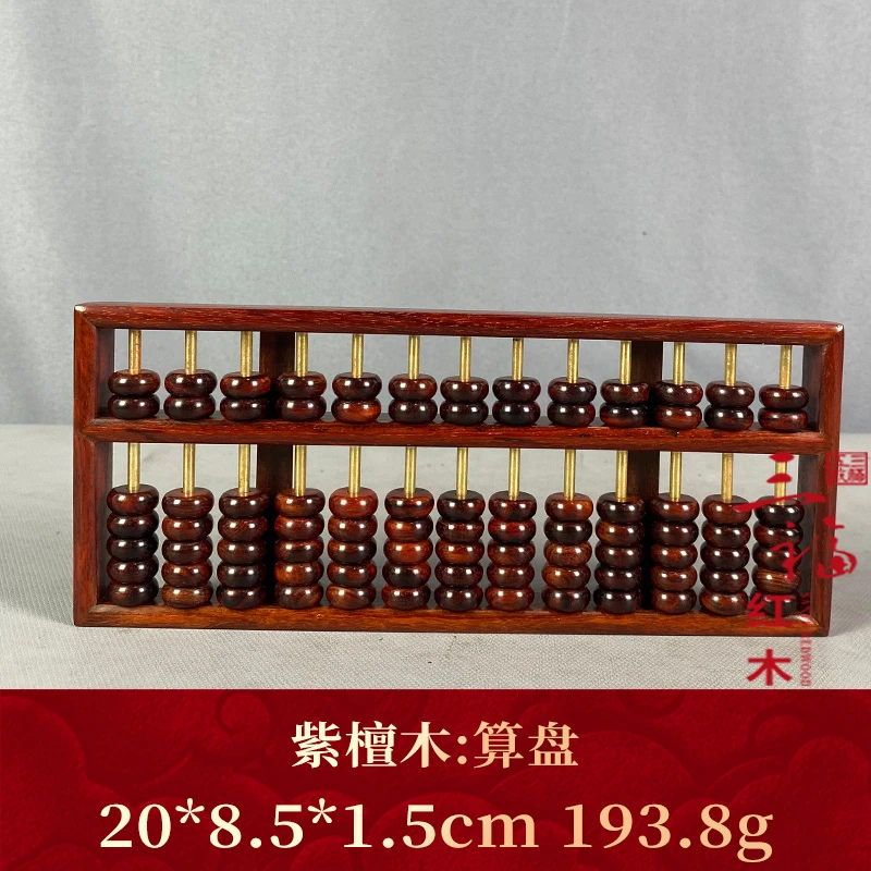 109586 算盘 紫檀木