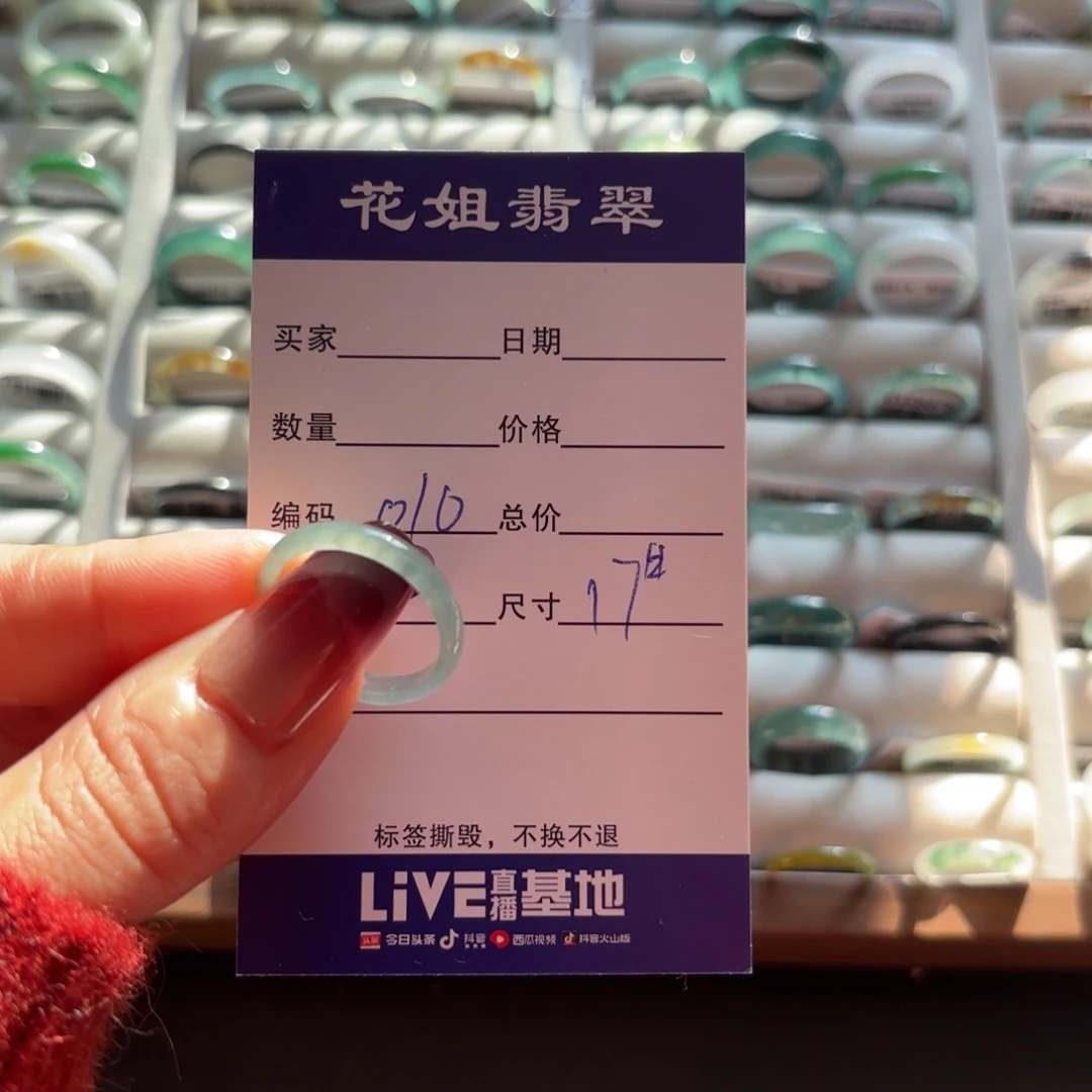 未镶嵌戒指翡翠翡翠