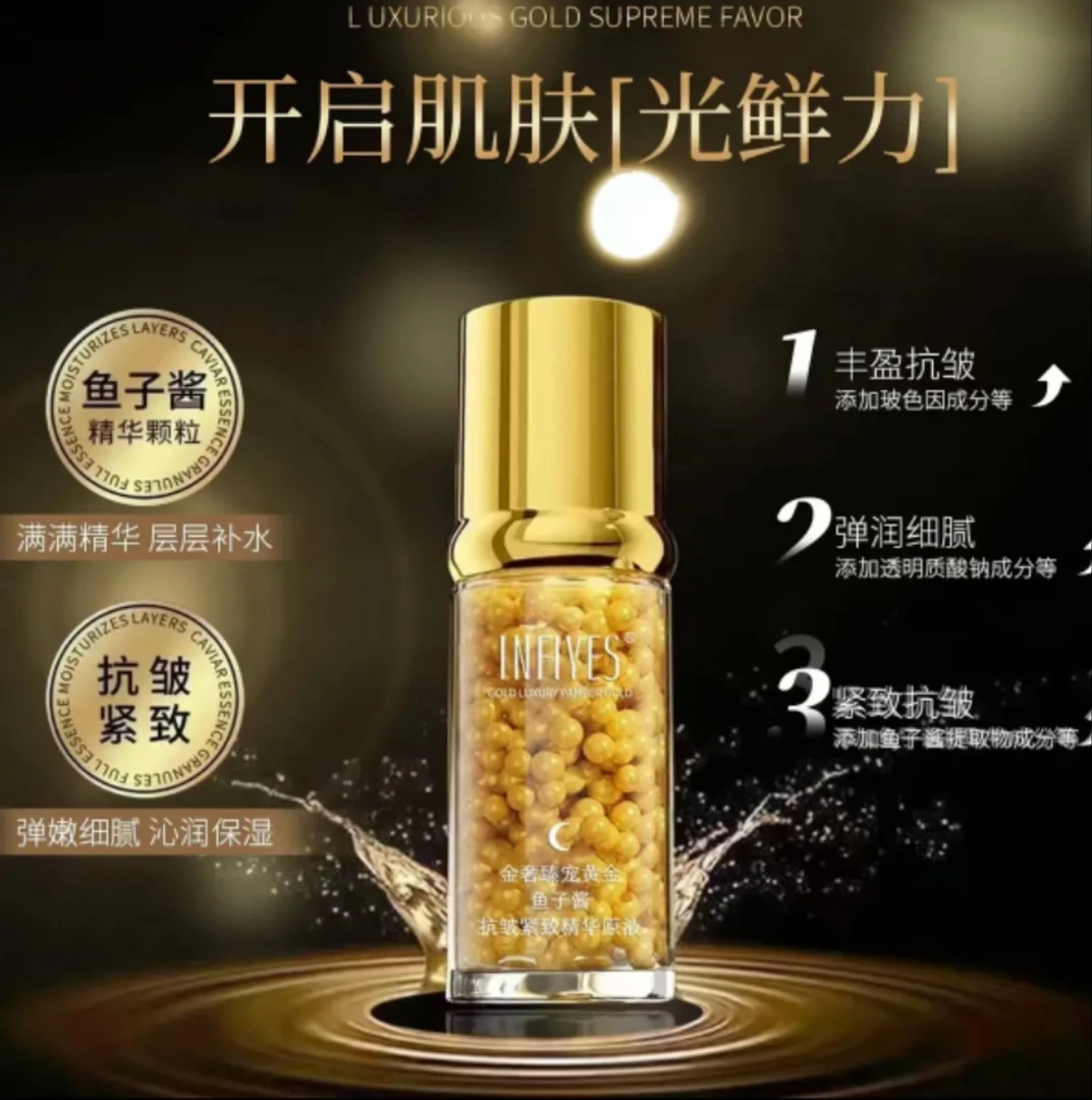 【尊贵定制·黄金鱼子酱】奢金臻宠黄金鱼子酱抗皱紧致精华原液