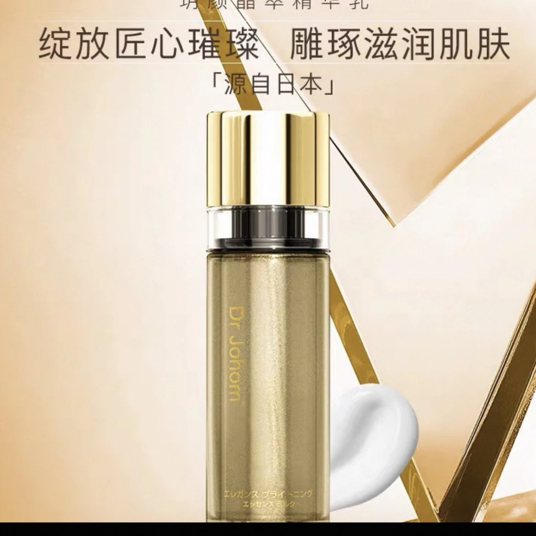 Dr Johom玥颜晶萃精华乳