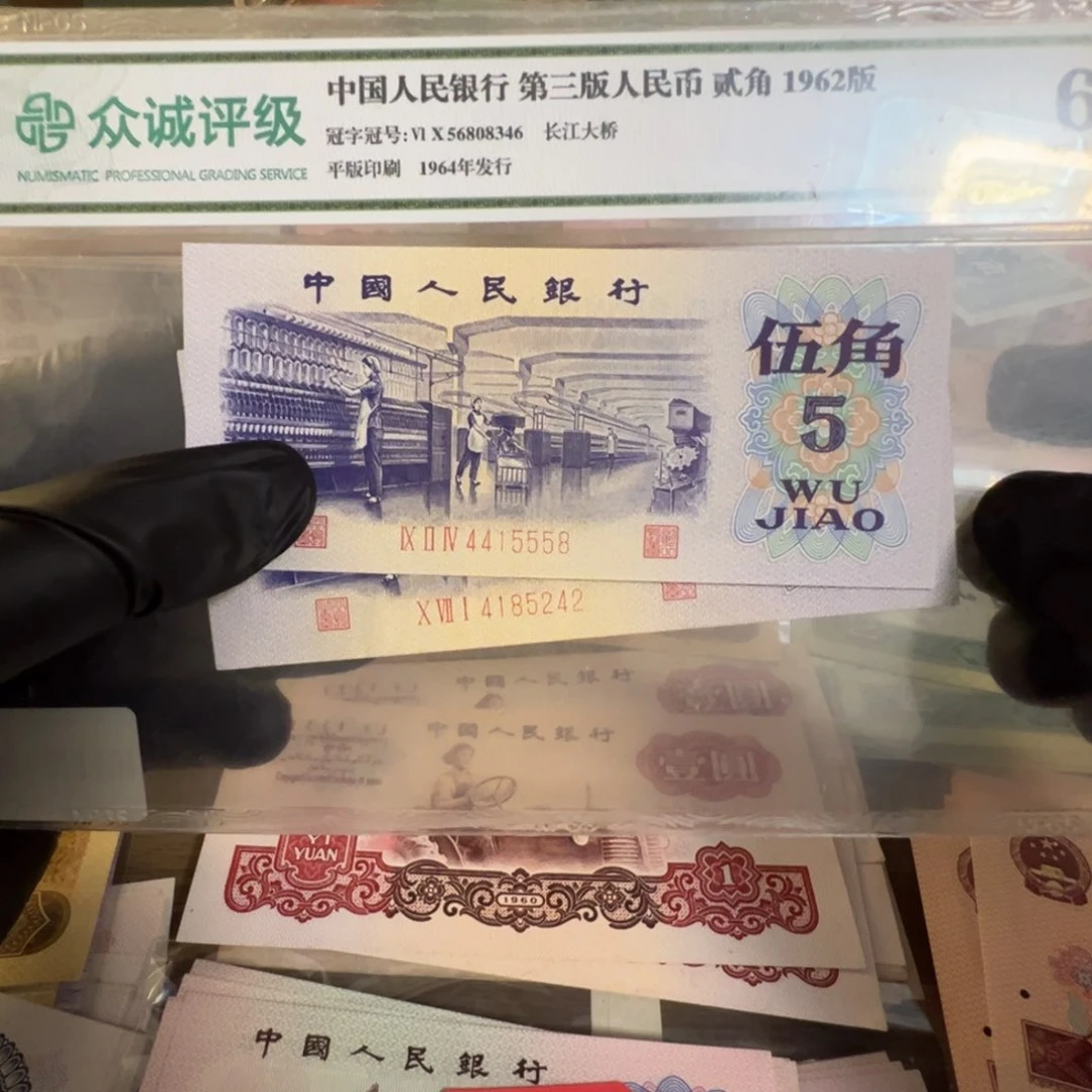 纺织九成新两张……………