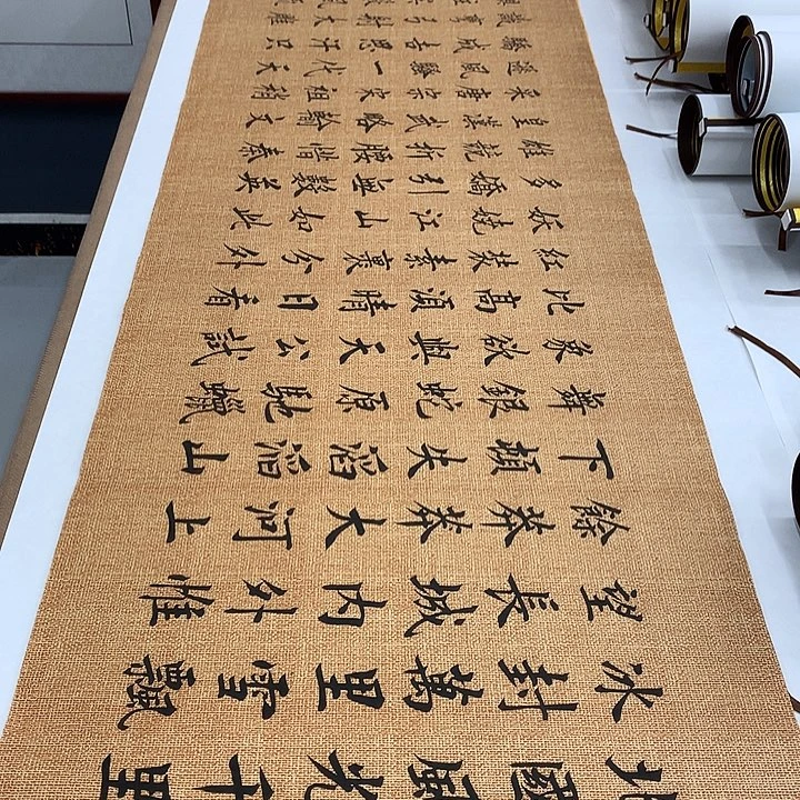 书法沁园春雪李淦