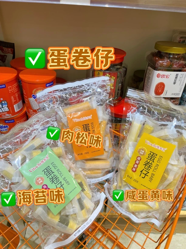 【小星家】维多艺蛋卷仔