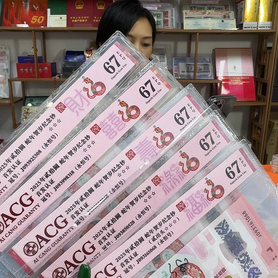 其他普通金属五福67永恒尾8