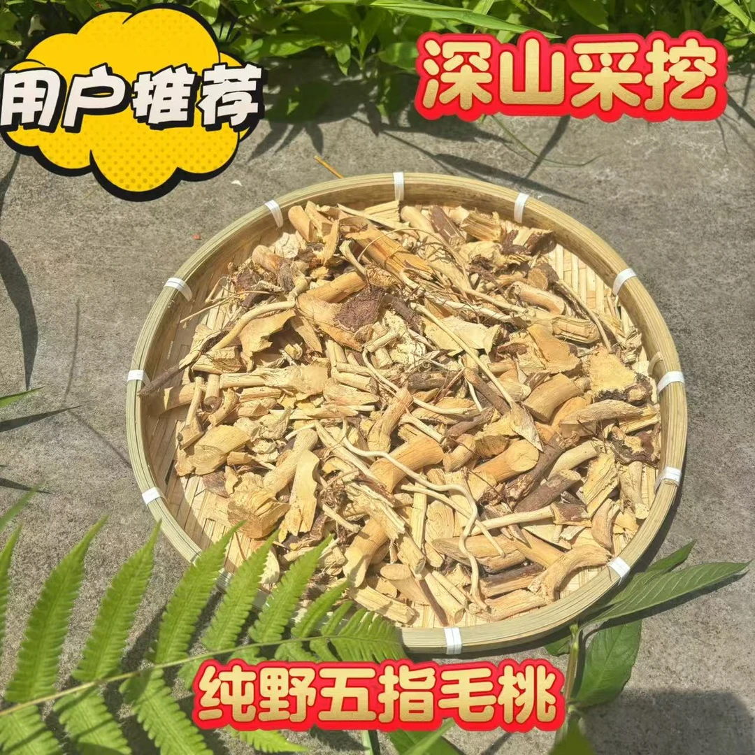 正宗五指毛桃根干货农家椰香无硫可搭配土茯苓煲汤煮水料250/500g